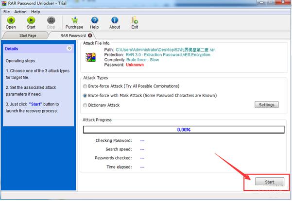 RAR Password Unlocker官方最新版下載